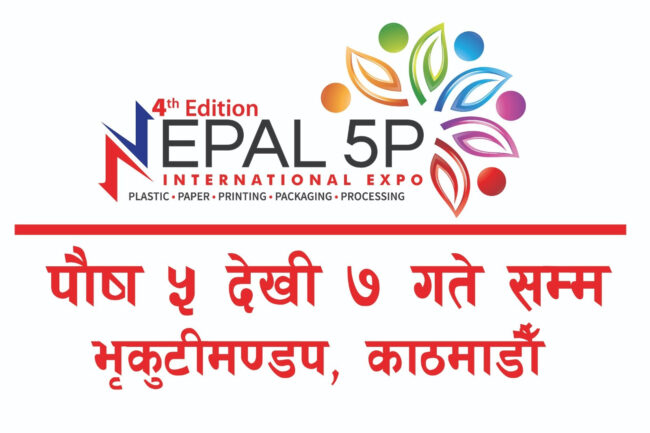 नेपाल फाईभ पि अन्तर्राष्ट्रिय प्रर्दशनी पौष ५-७ मा हुने
