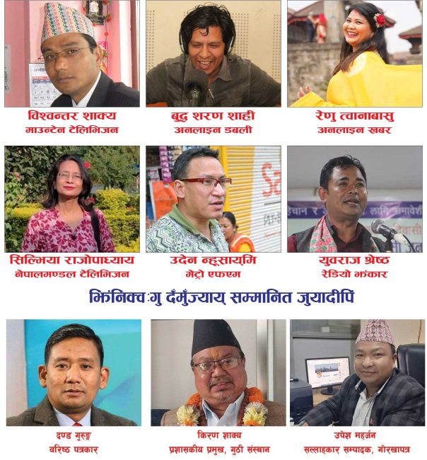६ पत्रकारलाई पुरस्कृत तीन जनालाई विशेष सम्मान