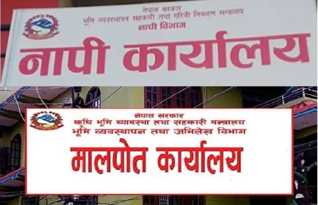 विभागले ६ महिना अघि सरुवा गरेका कर्मचारीलाई हाकिमले अझै दिएनन रमना
