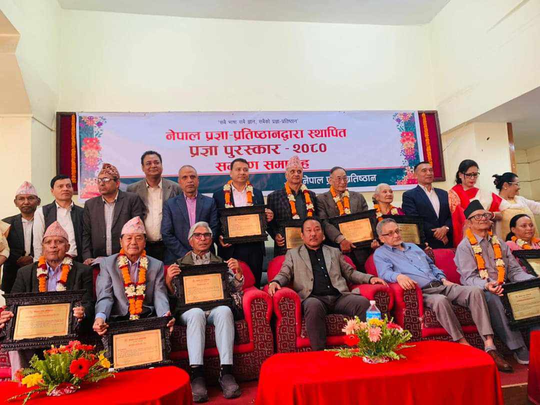 एघारजना विशिष्ट स्रष्टालाई प्रज्ञा पुरस्कार-२०८० प्रदान