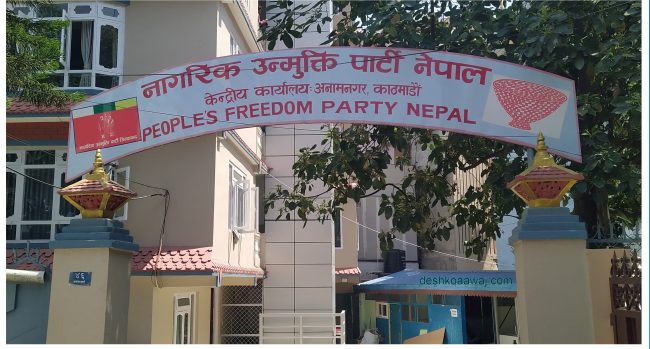 नाउपाको विवाद उत्कर्षमा, दुईवटा प्रदेश अध्यक्षको बर्खास्ती