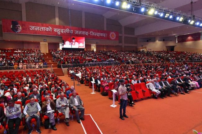 पाँच प्रतिवेदन र १५ बुँदे प्रस्ताव पारित