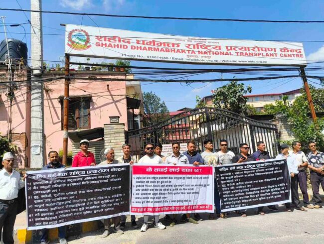 प्रत्यारोपण केन्द्रमा एक सातादेखि आन्दोलन, अब मन्त्रालय घेर्ने