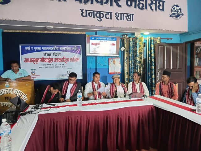 ३ दिने आधारभूत मोबाइल पत्रकारीता तालिम सुरु