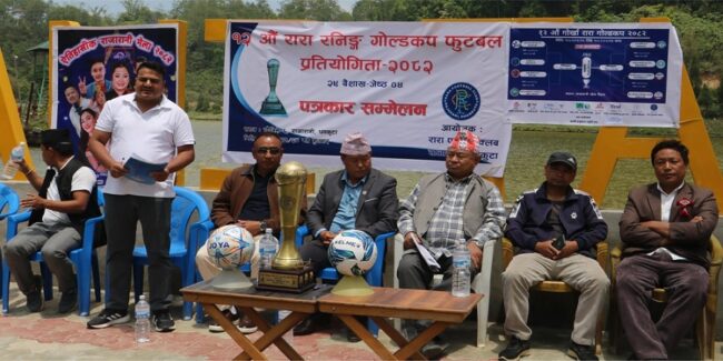 राजारानीमा १२औँ संस्करणको रारा रनिङ गोल्डकप फुटबल प्रतियोगिता हुने