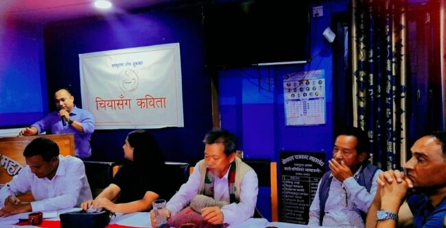 धनकुटामा साहित्यीक गतिविधि निक्कै चलायमान हुन थाल्यो, चियासँग कविताको २२ औं श्रृंखला सम्पन्न