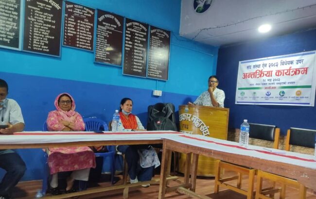 संघ संस्था ऐन २०८२ को विरोधमा उत्रिए धनकुटामा सामाजिक संघ संस्था