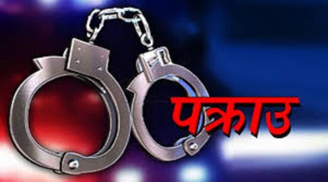 धनकुटाको गोठगाउँबाट लागु औषधसहित २ जना पक्राउ