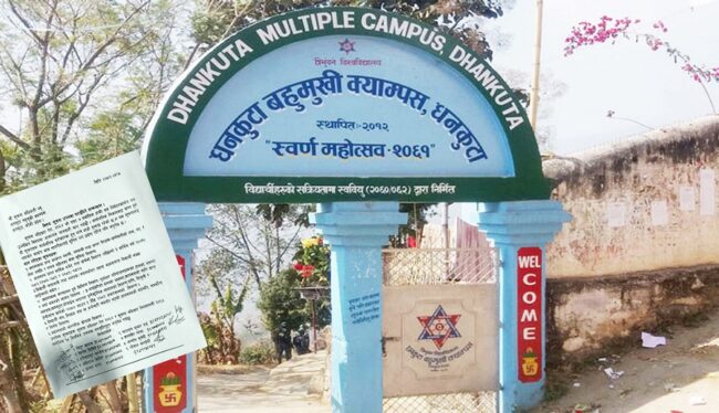 धनकुटा बहुमुखी क्याम्पसद्धारा धनकुटाका पत्रकारहरुलाई सुचना दिन आनाकानी
