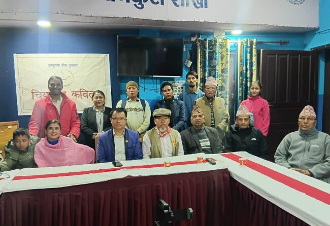चियासँग कविताको ३९ औं श्रृङ्खलामा धनकुटामा सम्पन्न, चियासँग कविताप्रति सबैको चासो र मोह बढ्दै