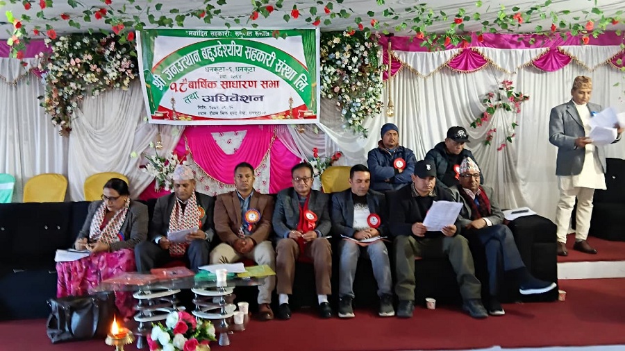 जनउत्थान बहुउद्देश्यीय सहकारी संस्थाको १८ औं वार्षिक साधारणसभा सम्पन्न