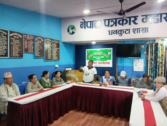 श्रम संस्कृति पार्टीले धनकुटामा २५ गते बृहत जनप्रदर्शन गर्ने