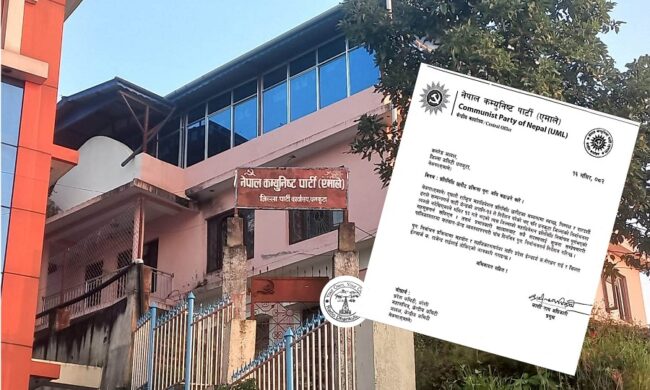 एमाले धनकुटामा लाग्यो झड्का : प्रतिनिधि छनोटमा पुनः निर्वाचन गर्न केन्द्रको निर्देशन