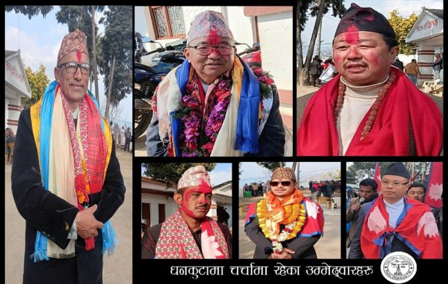 धनकुटामा मनोनयन दर्ता गर्नेमा एमालेबाहेक सबै नयाँ : राजनीतिमा पहिलो पाइला हाल्नेसम्म