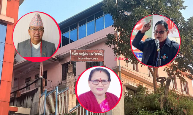 एमाले धनकुटाको सिफारिसलाई उल्ट्यायो कोशी प्रदेशले, कसले पाउँला टिकट ?