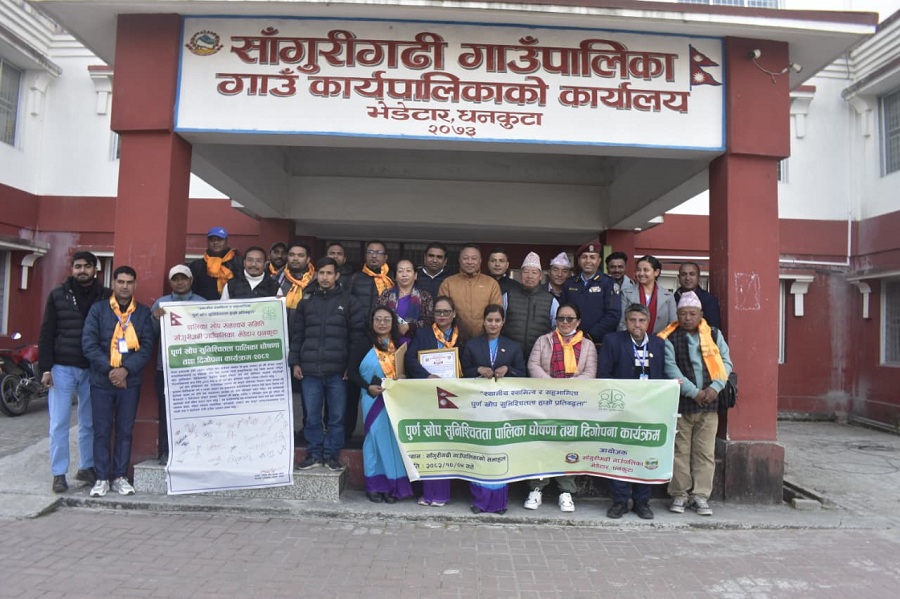 साँगुरीगढी गाउँपालिका पूर्ण खोप सुनिश्चितता पालिका घोषणा