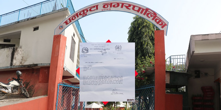 धनकुटाका १० वटा वडालाई १० लाखको बजेट सिलिङ, दायीत्वको बोझ थपिँदै