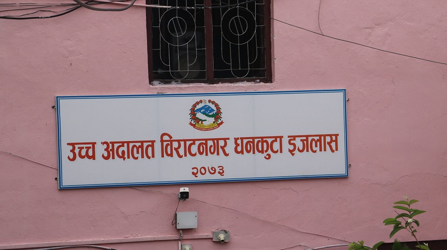 उच्च अदालत विराटनगर धनकुटा इजलास ७५ प्रतिशत मुद्दा फर्छ्यौट, धनकुटामा सबैभन्दा बढी फर्छ्यौट