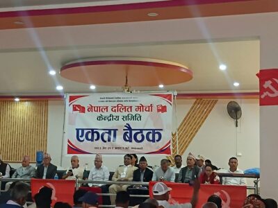 एकता भए दलित संगठन, संयोजकमा दलजीत श्रीपाली र सहसंयोजकमा रामअवतार पासवान चयन