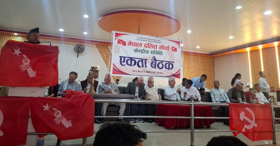 सकियो नेकपा निकट नेपाल दलित मोर्चाको एकता बैठक (पूर्ण विवरणसहित)