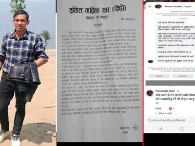 दलित महिला संघ धनकुटाले भन्यो, जातीय रुपमा होच्याउने दोशीलाई कानुनी कठघरामा उभ्याइनुपर्छ