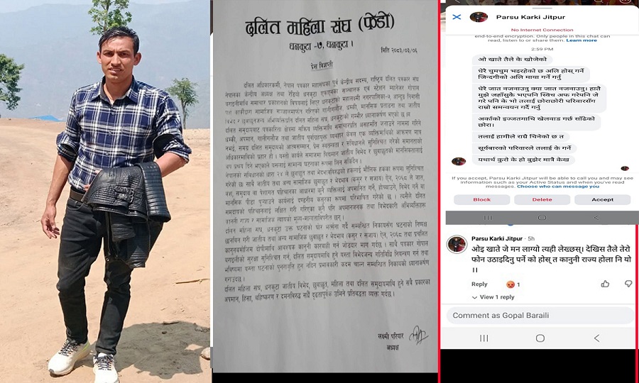 दलित महिला संघ धनकुटाले भन्यो, जातीय रुपमा होच्याउने दोशीलाई कानुनी कठघरामा उभ्याइनुपर्छ