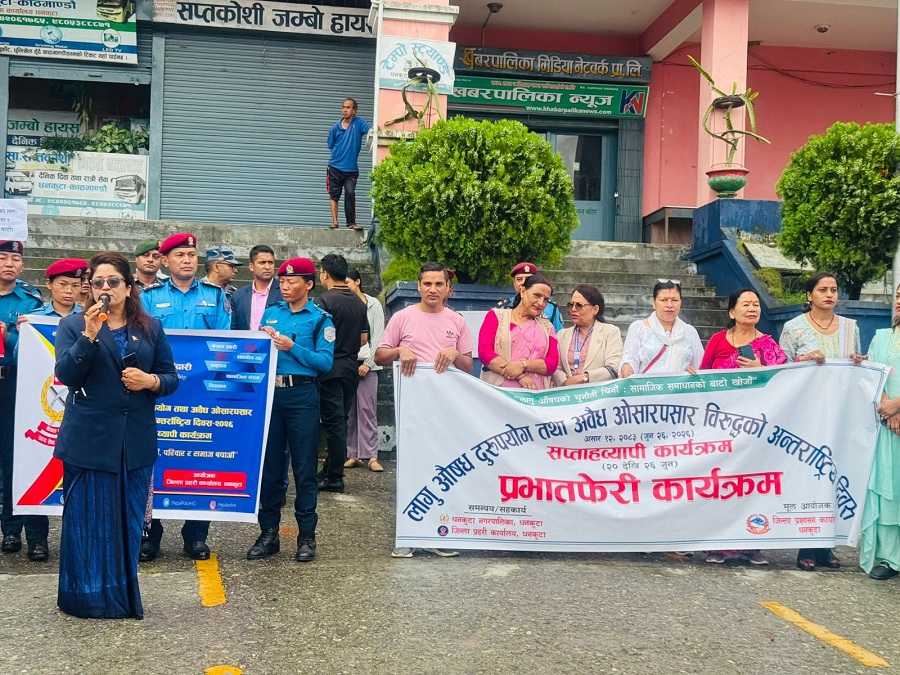 लागुऔषध दुरुपयोग तथा अवैध ओसारपसार विरुद्ध अन्तर्राष्ट्रिय दिवस धनकुटामा सम्पन्न