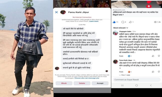 ५ दिन हिरासतमा राखेर अनुसन्धान गर्न जिल्ला अदालत धनकुटाको अनुमति