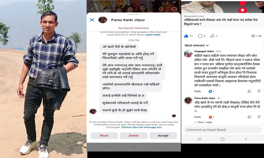 ५ दिन हिरासतमा राखेर अनुसन्धान गर्न जिल्ला अदालत धनकुटाको अनुमति