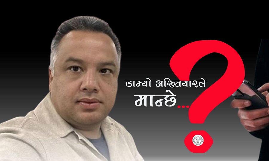 अख्तियारको डरले मोबाइल अफ गरेर कहाँ फरार भए कांग्रेस नेता सिद्धार्थ थापा ?