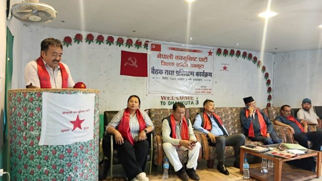 २५१ सदस्य बन्यो नेकपा धनकुटाको जिल्ला कमिटी, संयोजकमा कुसुम श्रेष्ठ
