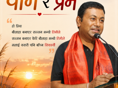 रोशन परियारका कविता : घाम र प्रेम
